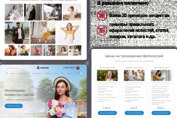 Кракен безопасный вход