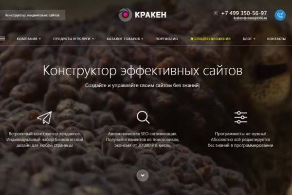 Сайт kraken зеркала